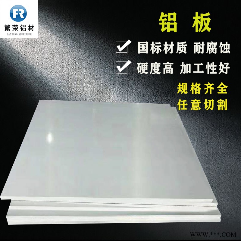 铝板现货供应 6063铝板 加工性好繁荣铝材 6061铝合金板图3