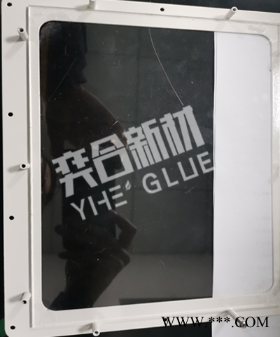 渡漆铝板粘亚克力胶水 广州YH-609特种金属焊接胶性能更稳定图2