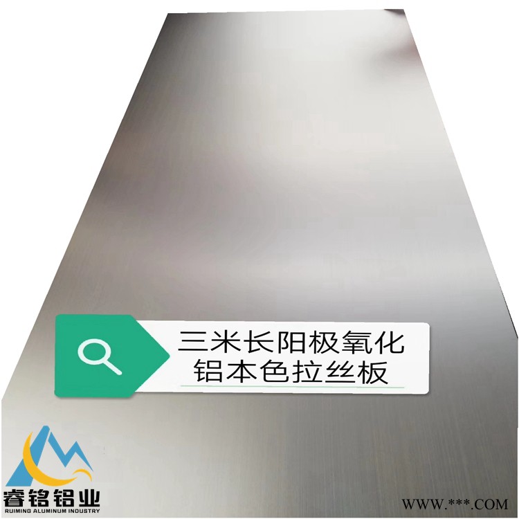 批发 5052铝板 铝卷 耐腐蚀合金铝板 20㎜ 22㎜ 25㎜厚度全 发货快 货源稳定 经久耐用 质量有保障 睿铭铝业图2