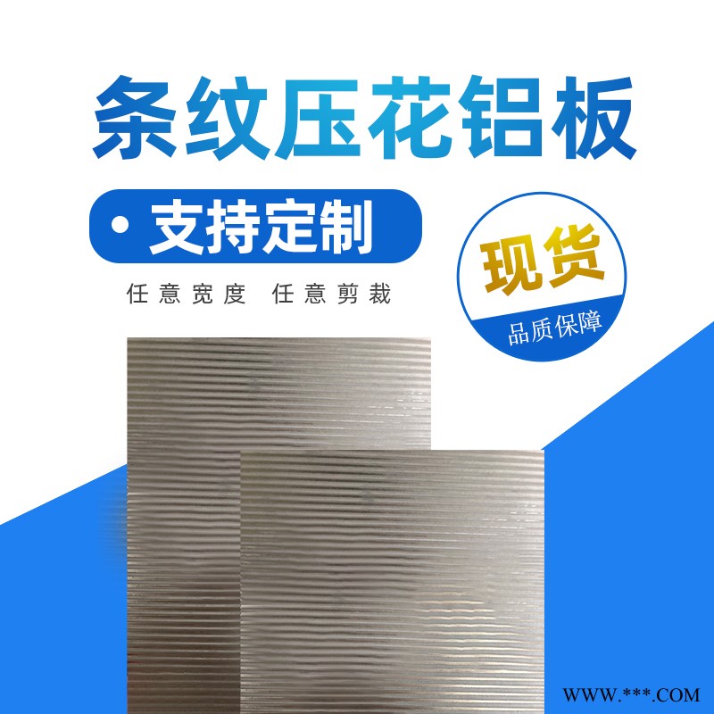 哈尔滨1070铝板一件代发 齐韵铝板图3