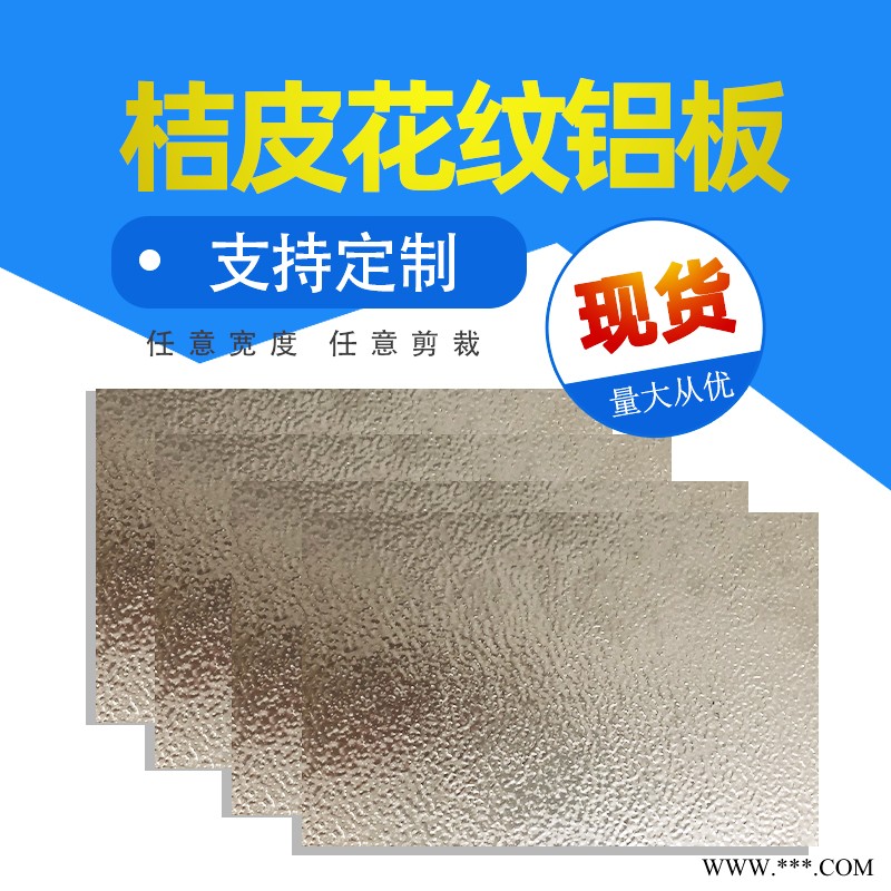 孝感灯具铝板批发零售 齐韵保温铝板图5