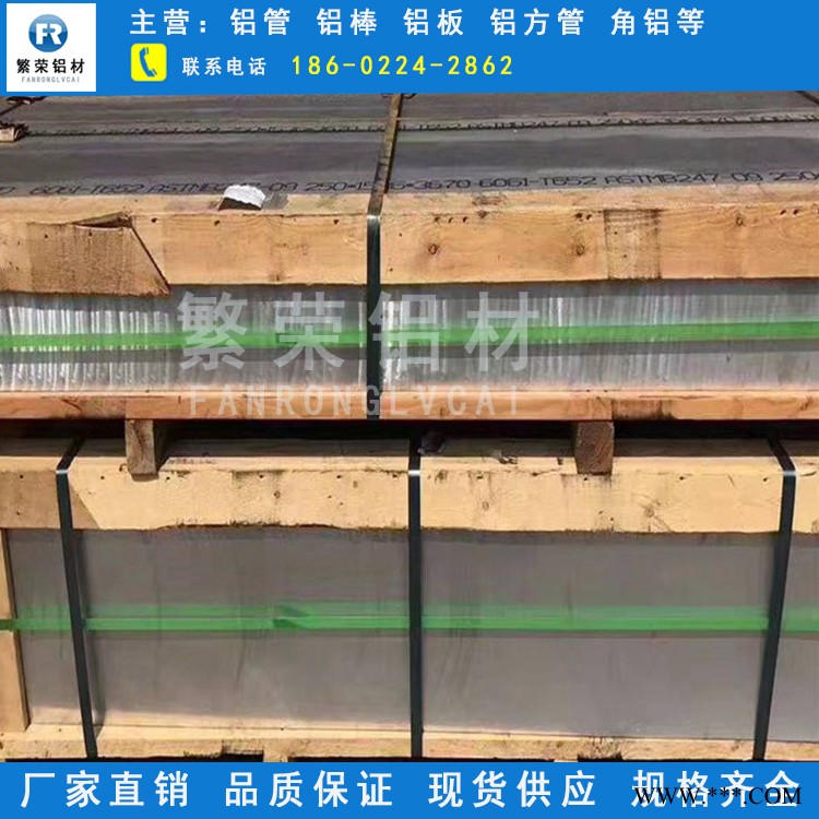 铝板现货供应 5182铝板 硬度好繁荣铝材 6061铝合金板图4