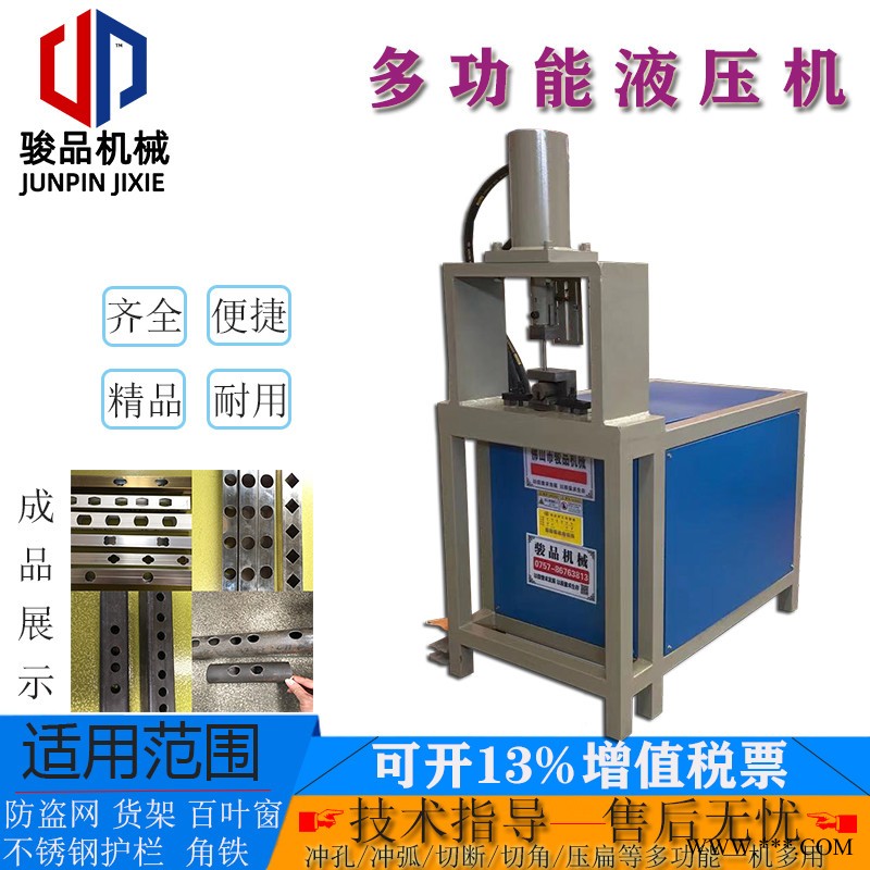 技术可靠铝板专用切角机自家冲孔机厂家厂家直销图6