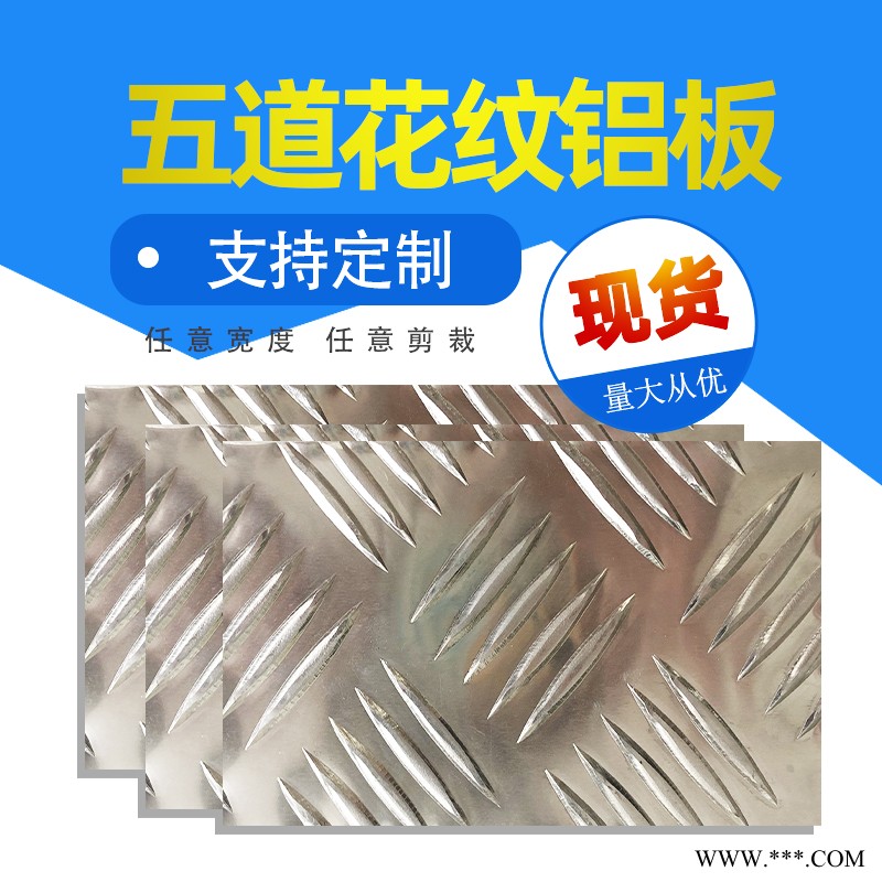 山西省半圆球铝板卖铝板5052花纹铝卷齐韵现货图2