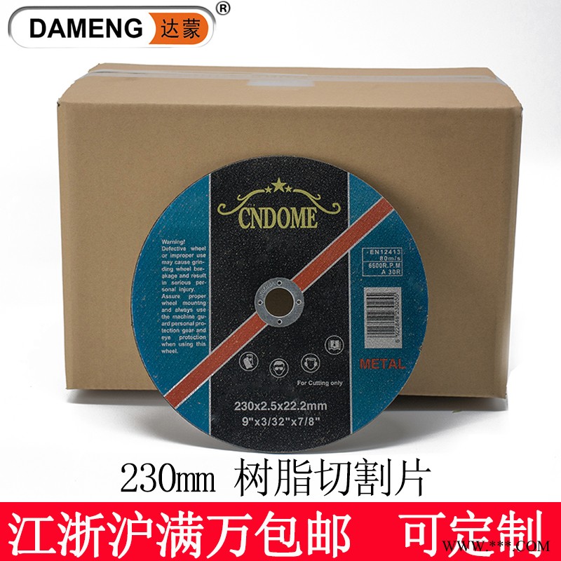 高速铝板角磨片材质 230mm热销双网高碳钢树脂耐磨除锈耐用铝板不锈钢防飞片防爆成型复合板手持角磨机切割片 角磨片可出口图2