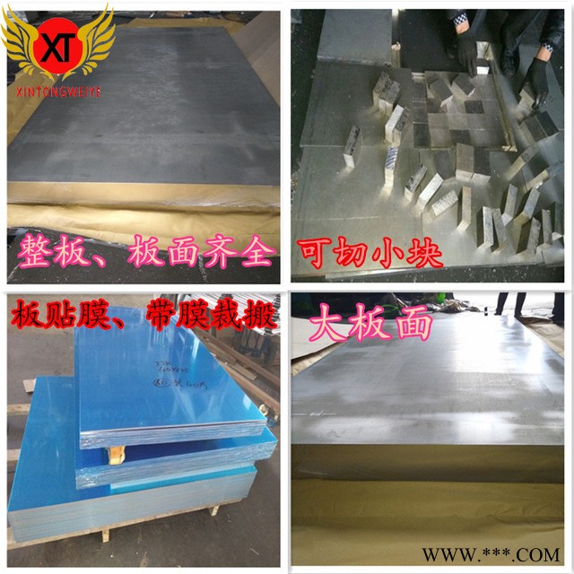 LY12 进口爱励铝合金板 2A12H112铝板 大板面 2A12T4铝板 可切可贴膜图2