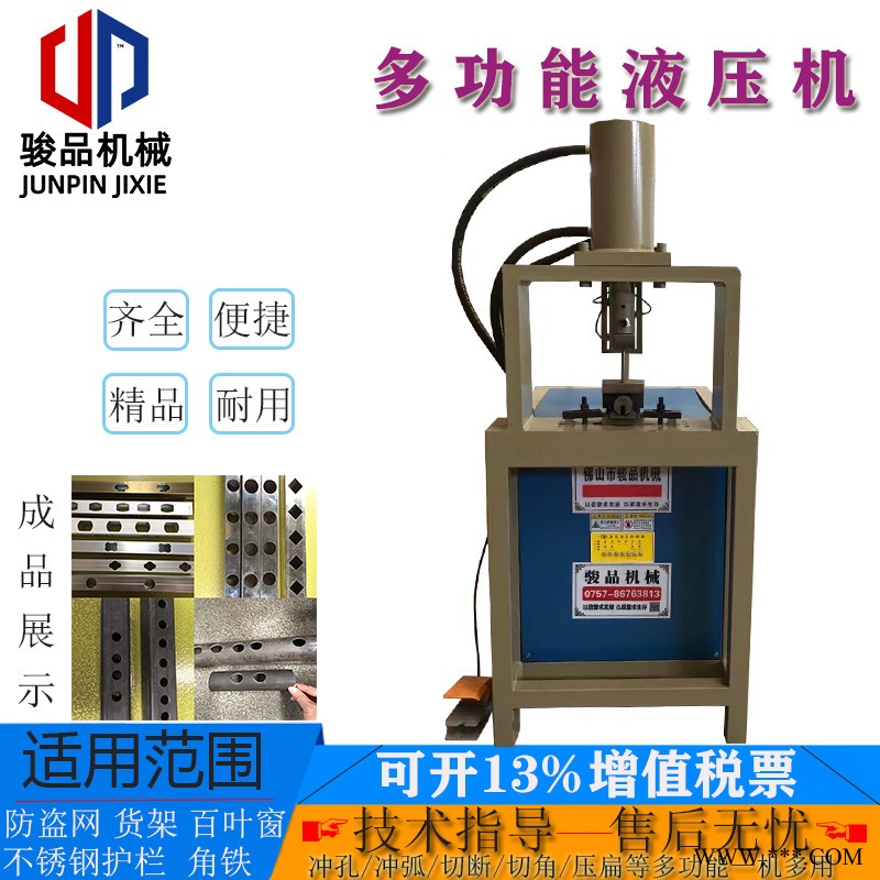 技术可靠铝板专用切角机楼梯扶手冲孔机厂家直销图6