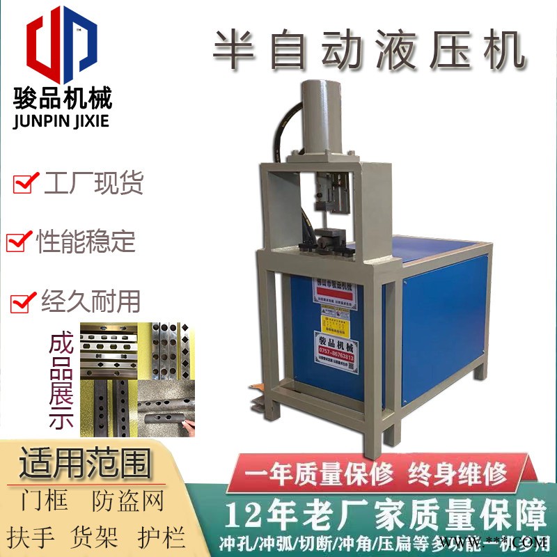 技术可靠铝板专用切角机楼梯扶手冲孔机厂家直销图7