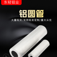 加工定做硬质6061铝管 空心无缝铝管厚壁薄壁精密圆铝管切割零售