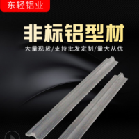 铝型材加工定做非标铝合金配件 精密机械零件数控加工氧化铝型材