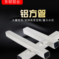 氧化银白色6063铝管 现货免费切割零售铝棒方形定制工业氧化铝管