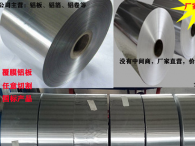 铝箔厂家生产批发瓶盖用铝箔各种规格铝箔包装箔全国发货任意切割