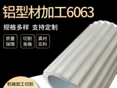 厂家供应6063铝型材定制 大口径圆管铝型材 多规格加厚挤压铝型材图3