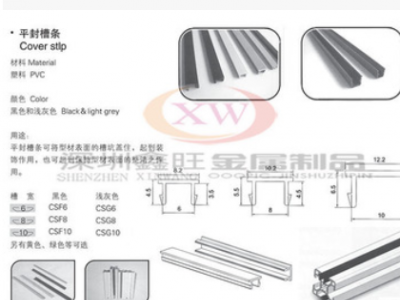平封槽条 铝型材槽口封条 硬胶条槽6/8/10 黑色灰白色胶条配件图3