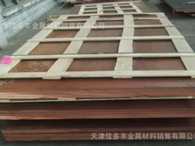 3.0 4.0 5.0 6.0 8.0 9.0 10 12 15 16mm*1000mm*2000mm紫铜板图2
