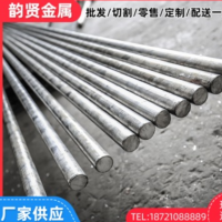 韵贤铝业铝合金棒6061t6直径4mm-600mm零切7075t6-2a12T4实心铝棒