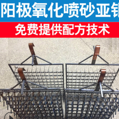 供应铝合金硬质氧化机器 小型硬质氧化生产线 可根据产品要求设计图2