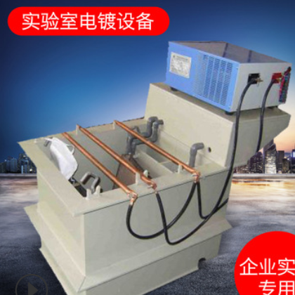 供应小型电镀锌设备 实验室电镀铬设备图2