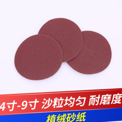 5寸125mm植绒砂纸 自粘耐水圆盘砂纸拉绒片汽车金属抛光现货图2