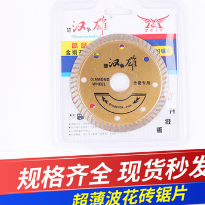 源头厂家金刚石陶瓷瓷砖切割片 大理石波纹锯片规格齐全 现货批发图3
