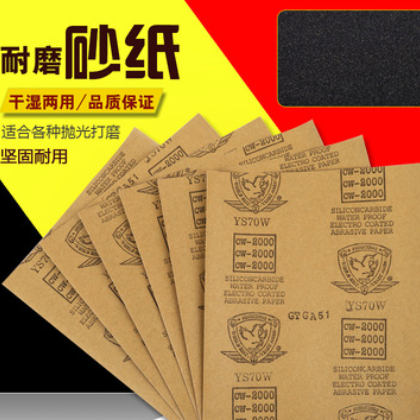 干湿两用砂纸60-2000目 首饰琥珀菩提子玉石精密度抛光打磨砂纸图3