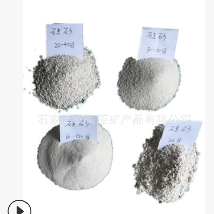 厂家大量生产硅砂 建筑用硅砂 铸造用硅砂 免费拿样图2