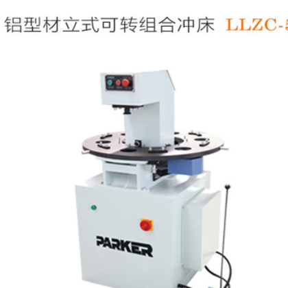 铝型材加工设备 多工位铝型材冲床 压力机门窗加工设备生产厂家图2