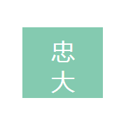 黑龙江忠大科迪门窗科技有限公司