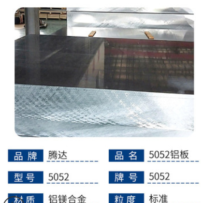 现货供应5052航空铝板铝合金棒切割铝卷铝排氧化金属制品铝型材图2