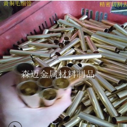 黄铜毛细管 黄铜棒T2紫铜毛细管 毛细管精密切割去毛刺 锡青铜管图1