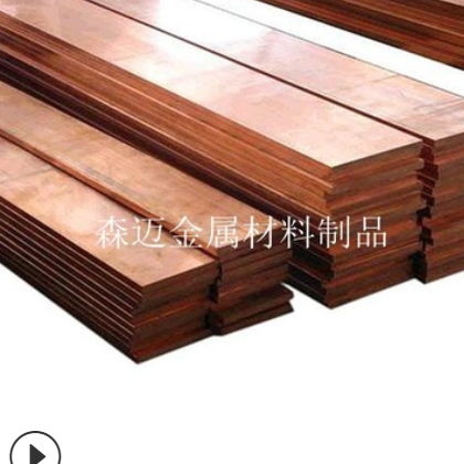 优质T2铜排接地铜排 高导电红铜丝 红铜圆棒 紫铜板图3