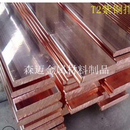优质T2铜排接地铜排 高导电红铜丝 红铜圆棒 紫铜板图2