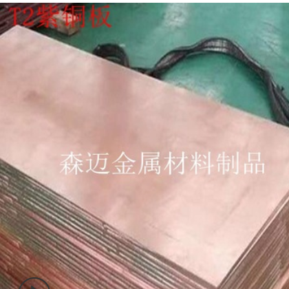 现货供应C1100紫铜板 紫铜排 环保黄铜排 黄铜板 黄铜网纹棒图1