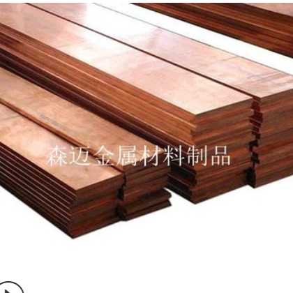 厂家直销T2环保紫铜排 紫铜板 任意切割 黄铜排 黄铜板 规格齐全图2