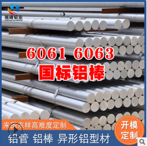 驰峰铝业东莞厂家批量可切国标铝棒耐腐蚀实心6063铝合金六角棒图3