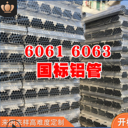 厂家铝合金材6061铝管 东莞耐腐蚀公差精准无缝6061铝合金圆管图3
