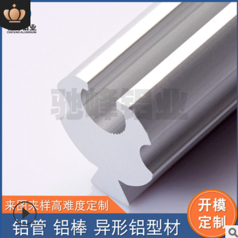 铝合金型材设计 铝合金型材开模定制 广东工业铝合金型材生产厂家图2