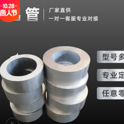 津青铝业现货铝管6061T6挤压厚壁铝管6061各种规格任意切割铝圆管图1