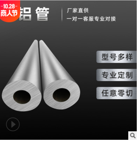 厂家直销安徽铝管6061T6无缝铝管 大口径锻件铝圆环特殊规格图1