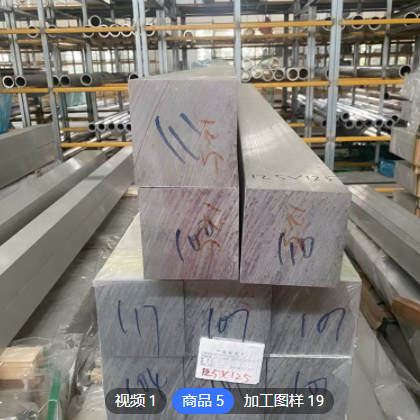 津青铝业直销6061T651铝排6061T6铝方棒加工定制铝块可零切铝扁条图2