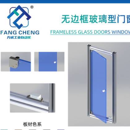 浙江方诚批发无边框玻璃型门窗 机械包装单双开155度工业设备门窗图1