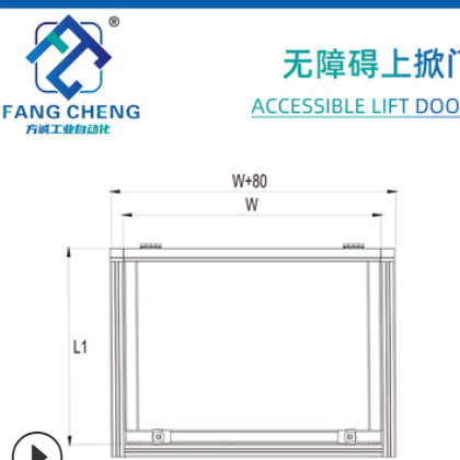 浙江方诚供应铝型材无障碍上掀门 工业机械大型可视工业设备门窗图1