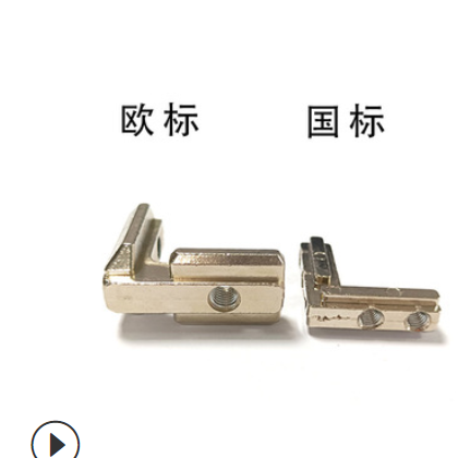 壮雄科技角槽连接件 20/30/40/铝型材直角角码 L型内连接件深圳图2