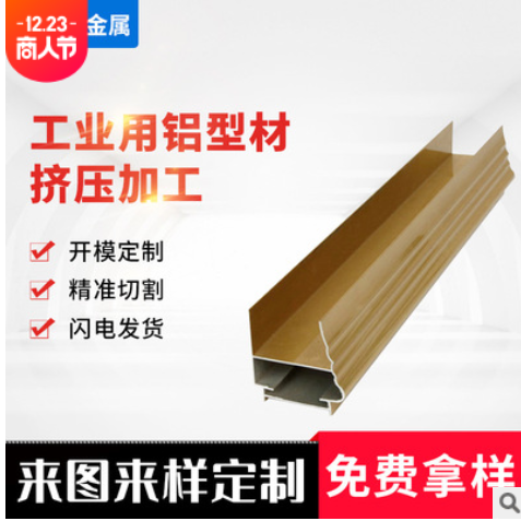 u型散热铝型材 工业用铝型材图3