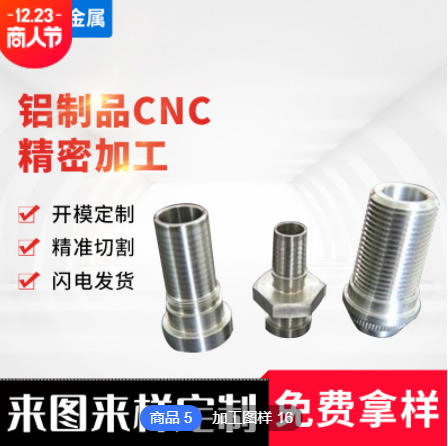 CNC加工数控自动车床精密机械加工 铝制品非标件定制车铣复合加工图1