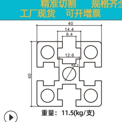 七乐国标铝型材4040-3.0水线铝材框架铝型材阳极氧圆孔3.0壁厚图2