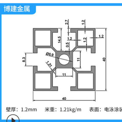 国标4040L-1.2电泳表面工业铝型材工作台国标4040框架 散热器铝材图3