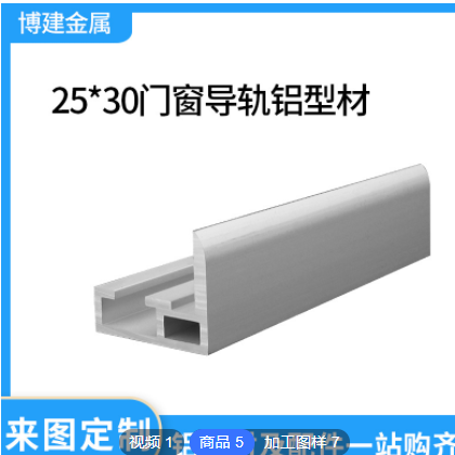 铝合金电泳型材2530门窗导轨工业铝材流水线操作台特殊型材25*30图2
