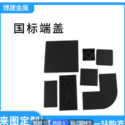 国标铝型材端面盖板 2020/3030/4040/6060/8080端盖塑料封盖图2