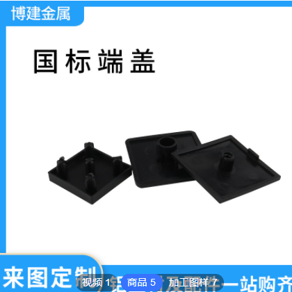 国标铝型材端面盖板 2020/3030/4040/6060/8080端盖塑料封盖图3